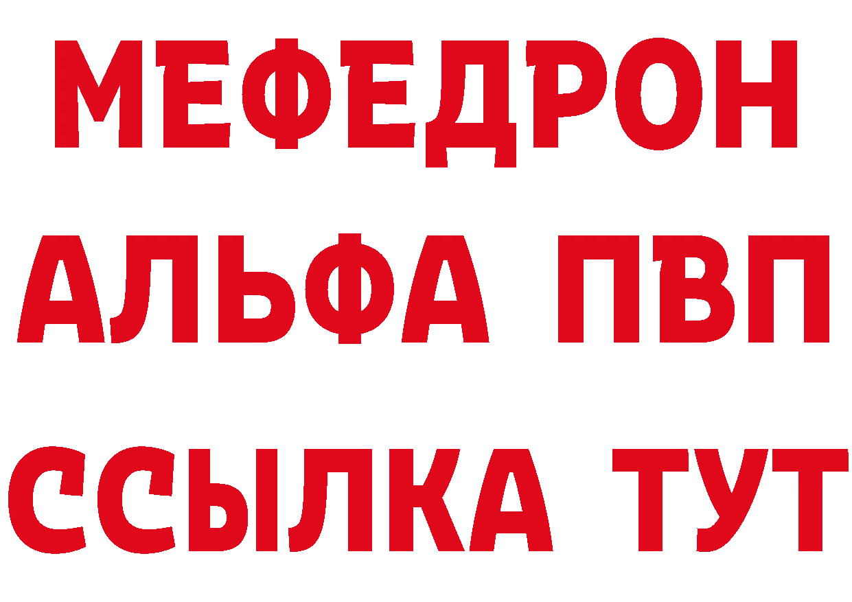 МЯУ-МЯУ 4 MMC вход даркнет ссылка на мегу Волосово